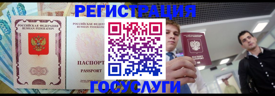 регистрация для школы в Гулькевичах