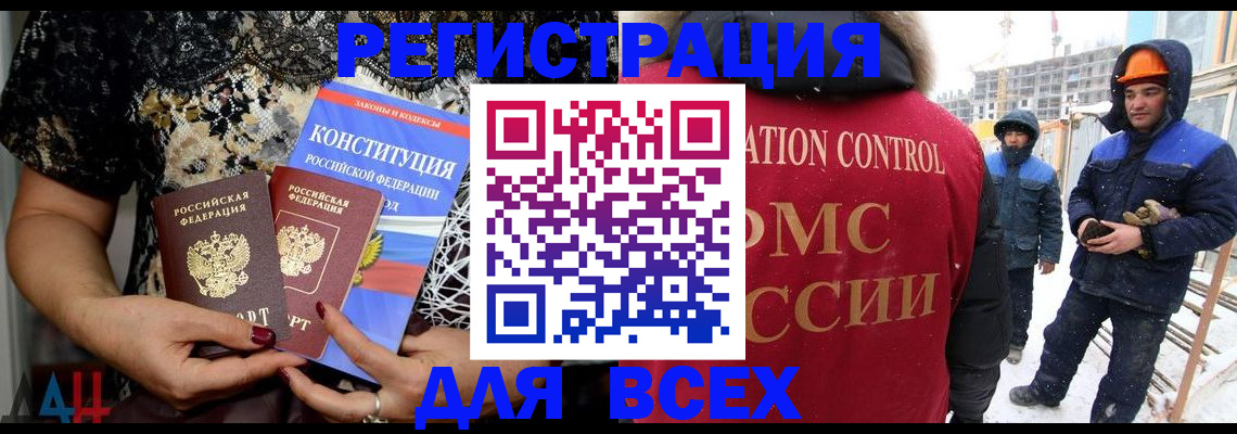 временная регистрация в Гулькевичах